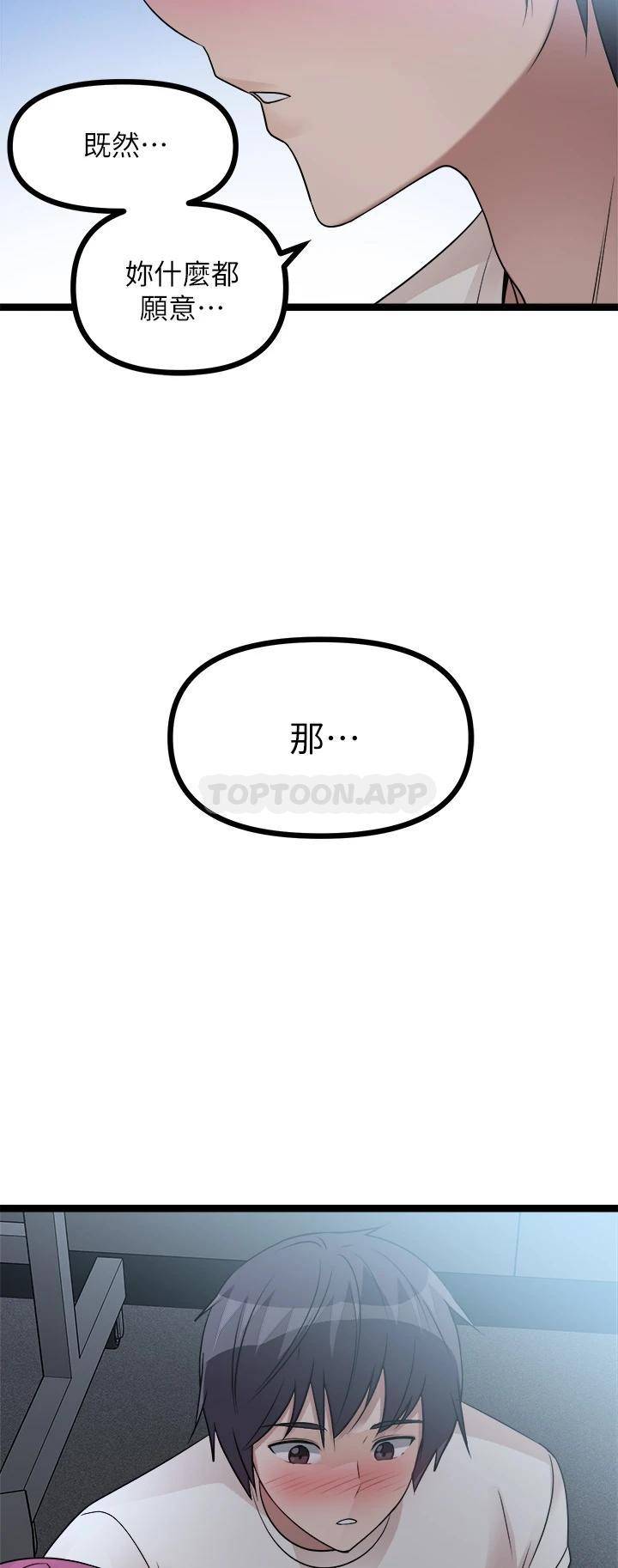 [韩国漫画] 原味拍卖 爱情,巨乳大奶#[71P]-49