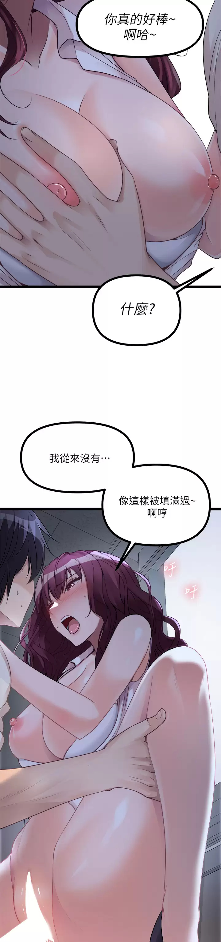 [韩国漫画] 原味拍卖 爱情,巨乳大奶#[61P]-11