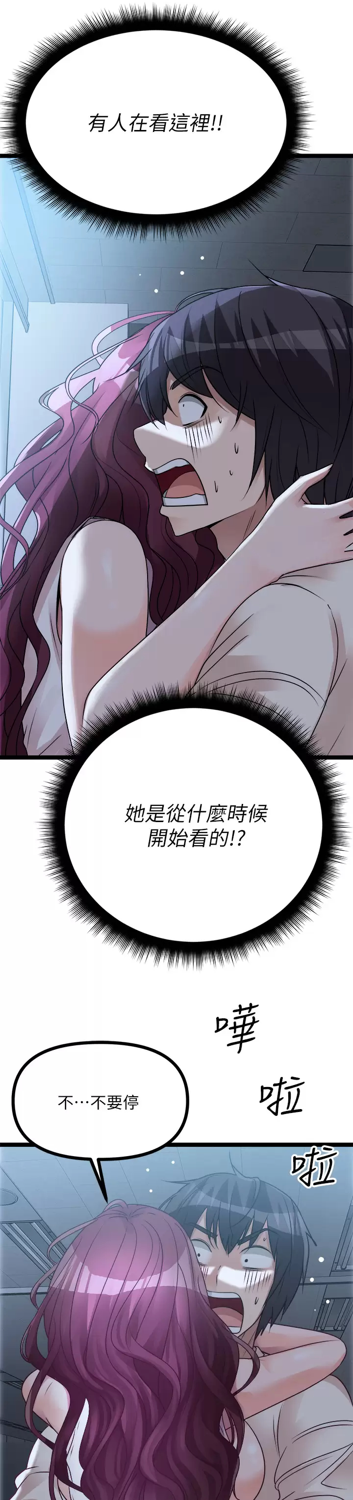 [韩国漫画] 原味拍卖 爱情,巨乳大奶#[61P]-19
