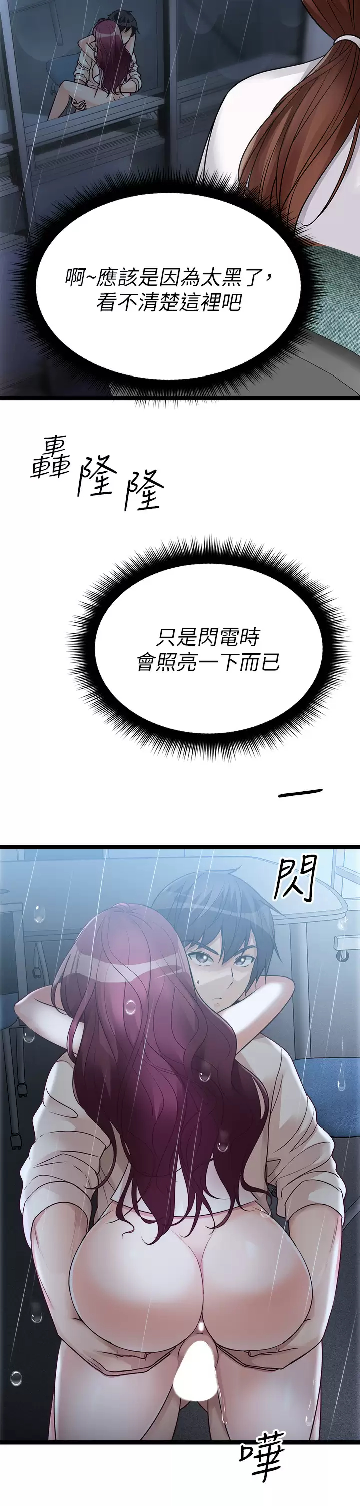 [韩国漫画] 原味拍卖 爱情,巨乳大奶#[61P]-22