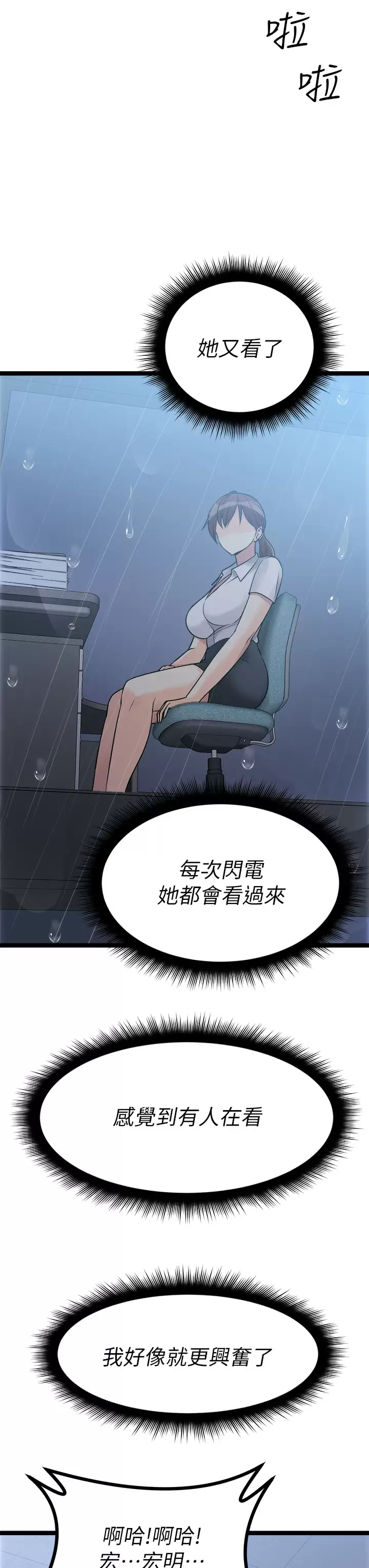[韩国漫画] 原味拍卖 爱情,巨乳大奶#[61P]-23