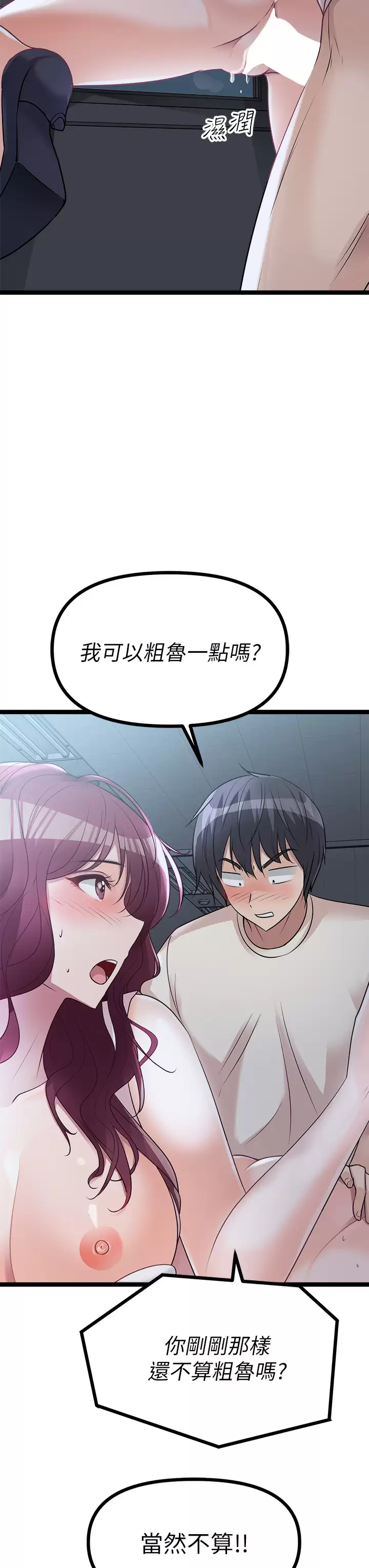[韩国漫画] 原味拍卖 爱情,巨乳大奶#[61P]-27