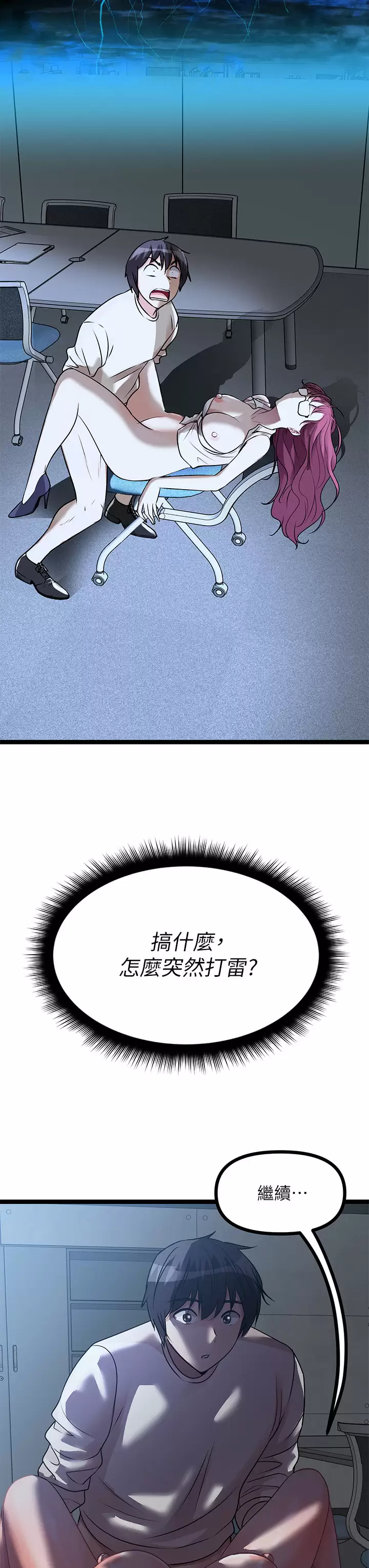 [韩国漫画] 原味拍卖 爱情,巨乳大奶#[61P]-3