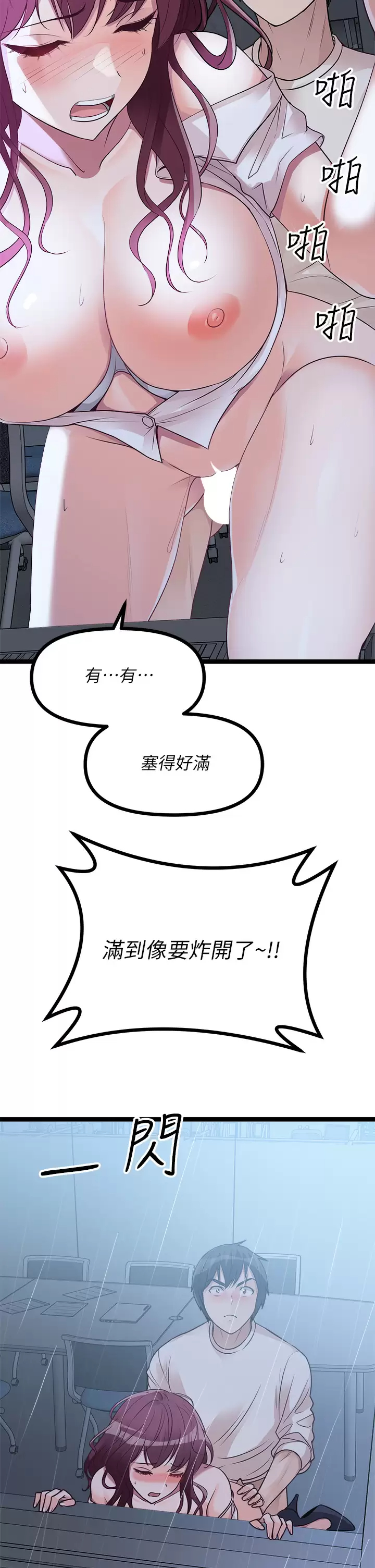 [韩国漫画] 原味拍卖 爱情,巨乳大奶#[61P]-30