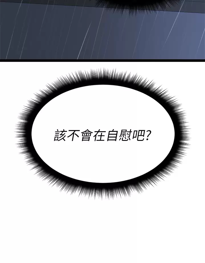 [韩国漫画] 原味拍卖 爱情,巨乳大奶#[61P]-32