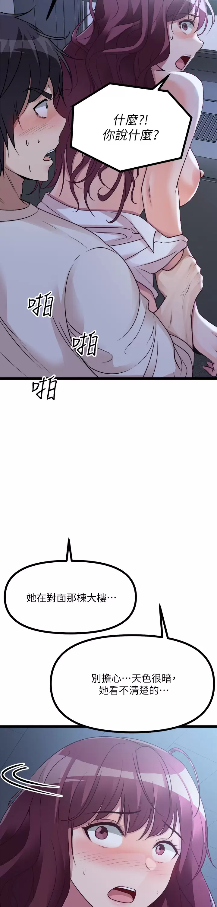 [韩国漫画] 原味拍卖 爱情,巨乳大奶#[61P]-34