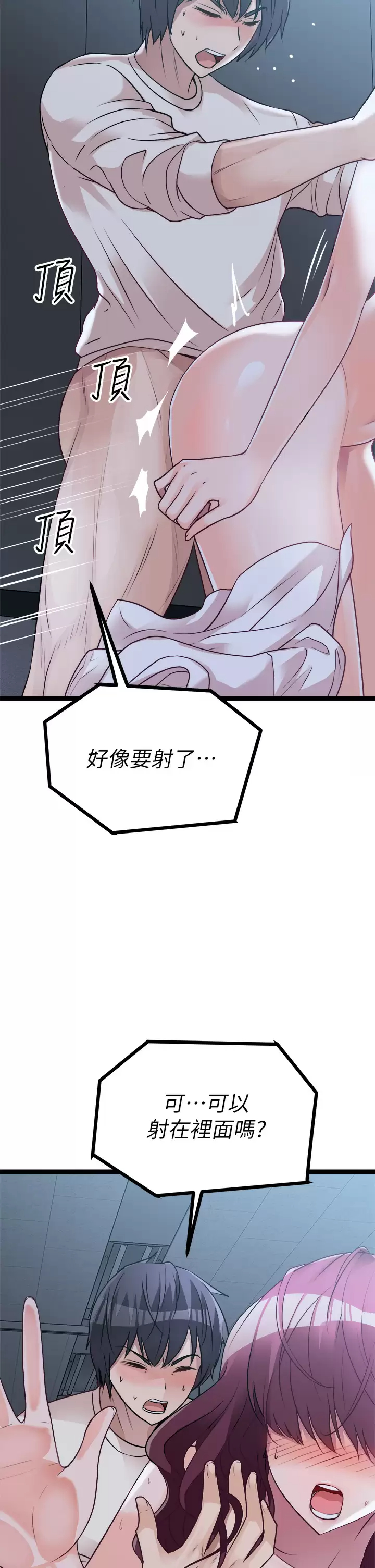 [韩国漫画] 原味拍卖 爱情,巨乳大奶#[61P]-38