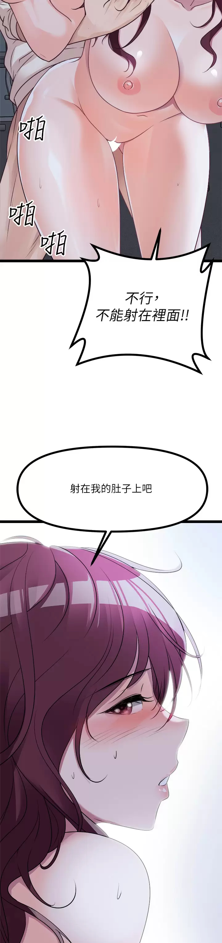 [韩国漫画] 原味拍卖 爱情,巨乳大奶#[61P]-39