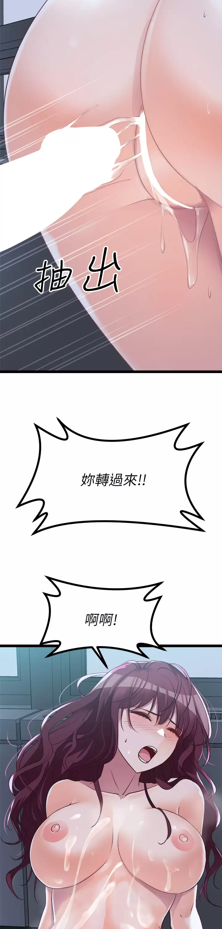 [韩国漫画] 原味拍卖 爱情,巨乳大奶#[61P]-42