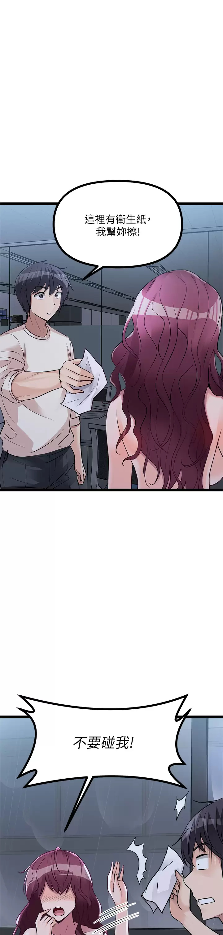 [韩国漫画] 原味拍卖 爱情,巨乳大奶#[61P]-45
