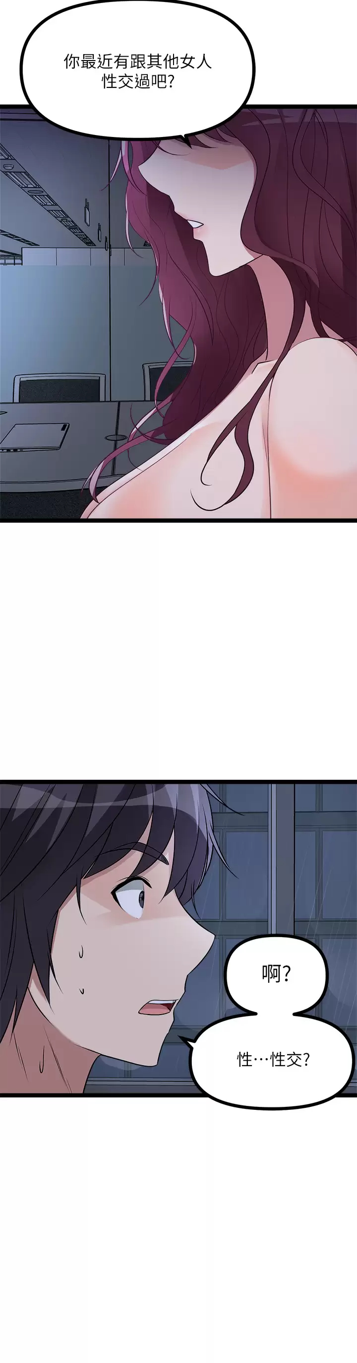 [韩国漫画] 原味拍卖 爱情,巨乳大奶#[61P]-47