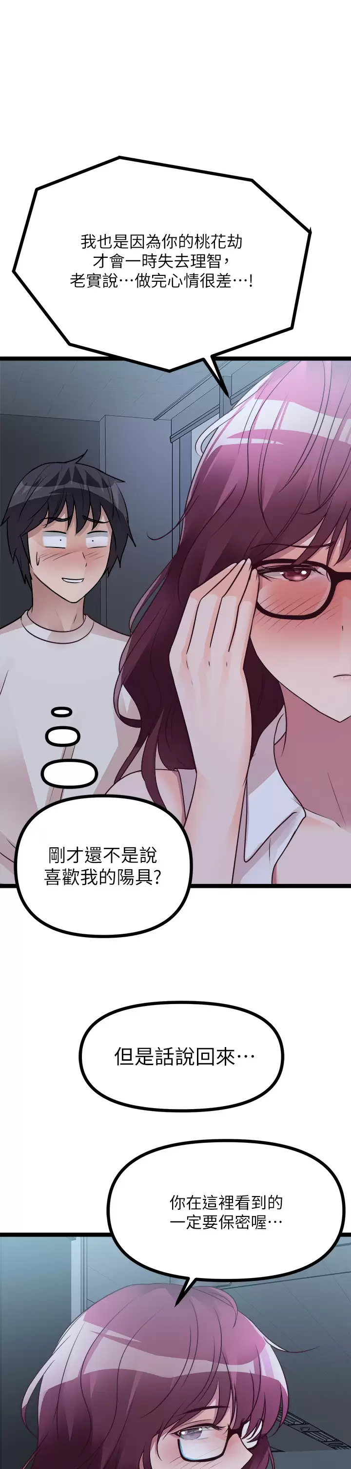 [韩国漫画] 原味拍卖 爱情,巨乳大奶#[61P]-52