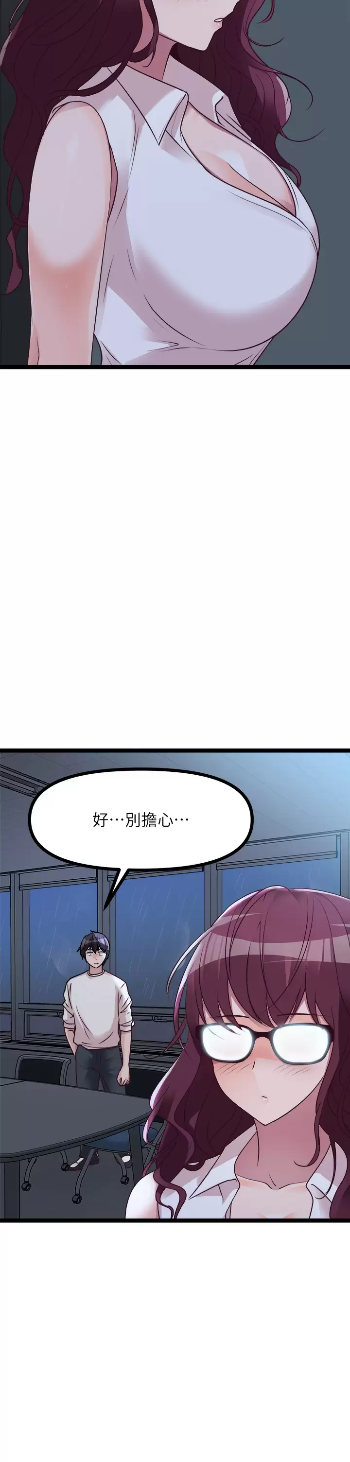[韩国漫画] 原味拍卖 爱情,巨乳大奶#[61P]-53
