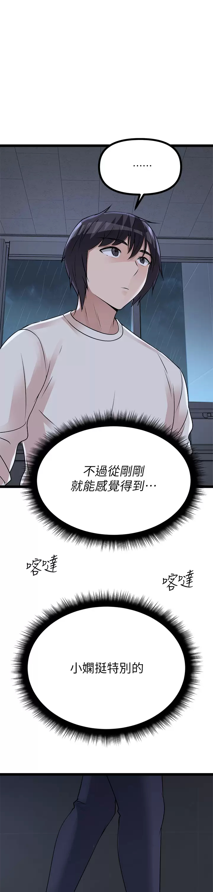 [韩国漫画] 原味拍卖 爱情,巨乳大奶#[61P]-55