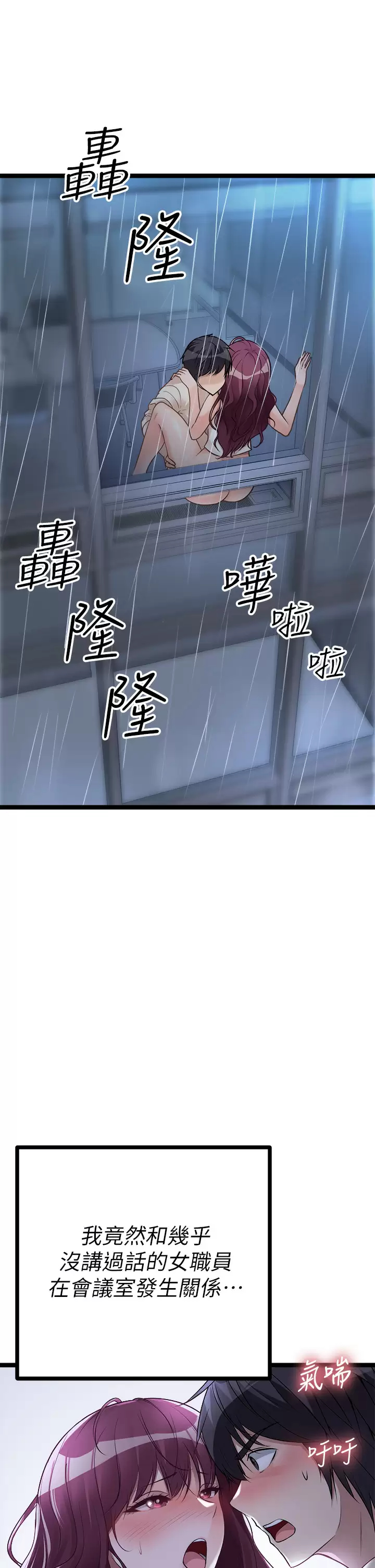 [韩国漫画] 原味拍卖 爱情,巨乳大奶#[61P]-9
