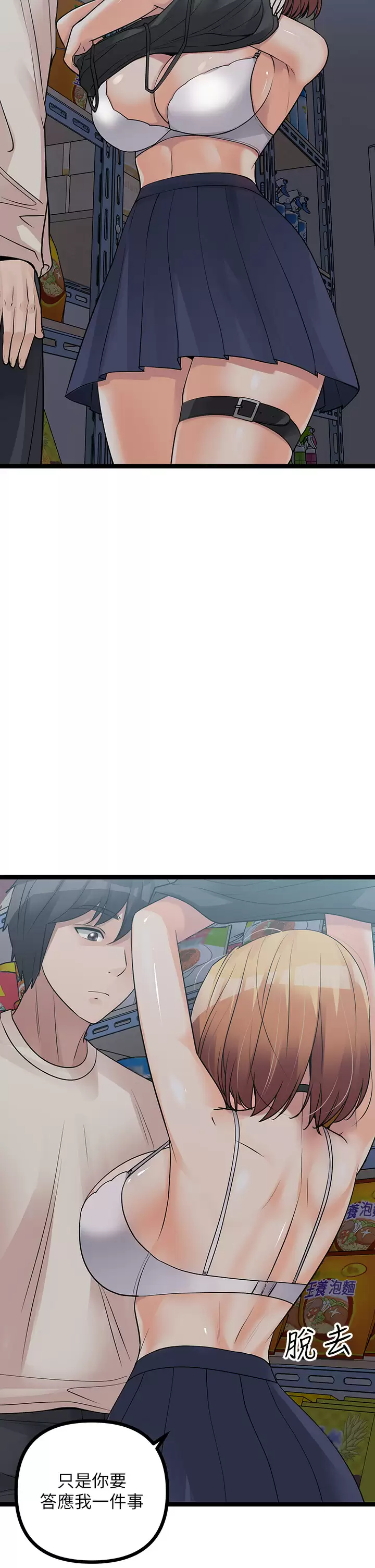 [韩国漫画] 原味拍卖 爱情,巨乳大奶#[70P]-53