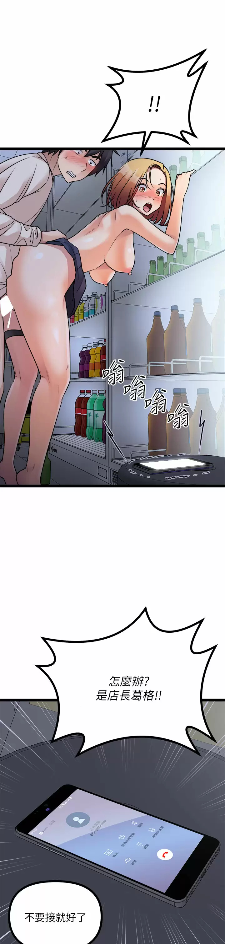 [韩国漫画] 原味拍卖 爱情,巨乳大奶#[58P]-13