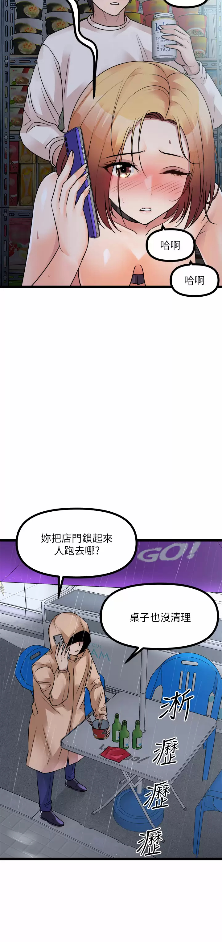[韩国漫画] 原味拍卖 爱情,巨乳大奶#[58P]-15