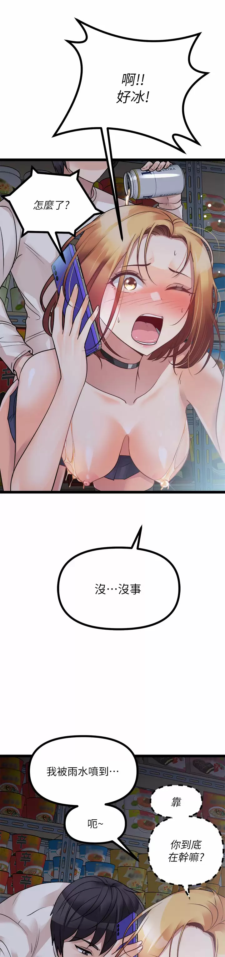 [韩国漫画] 原味拍卖 爱情,巨乳大奶#[58P]-19