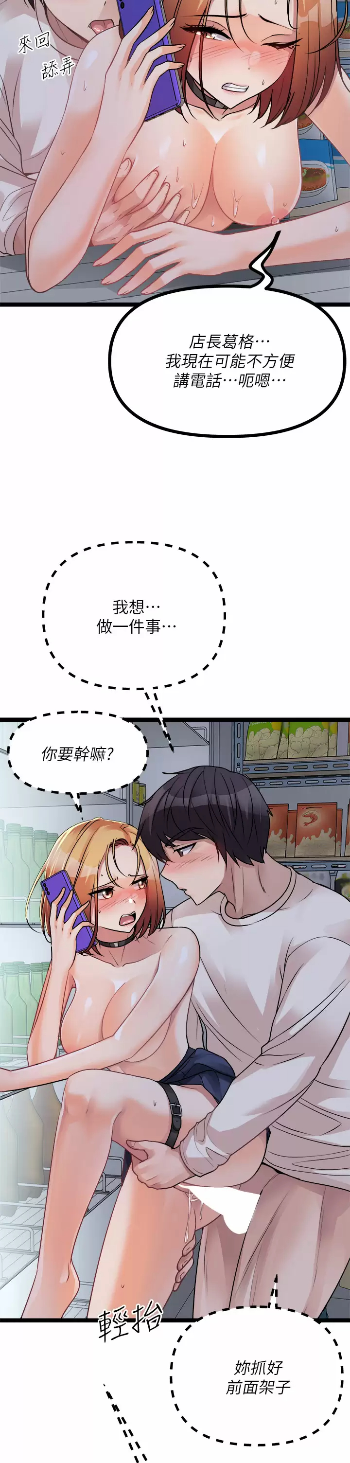 [韩国漫画] 原味拍卖 爱情,巨乳大奶#[58P]-22