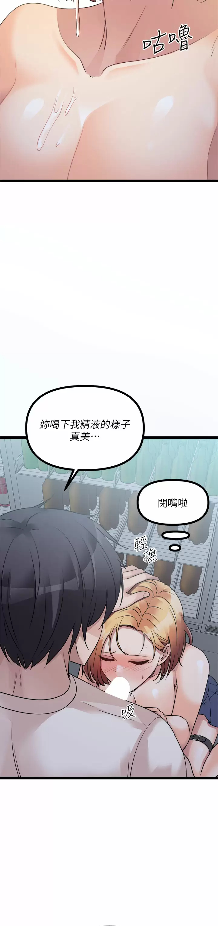 [韩国漫画] 原味拍卖 爱情,巨乳大奶#[58P]-55