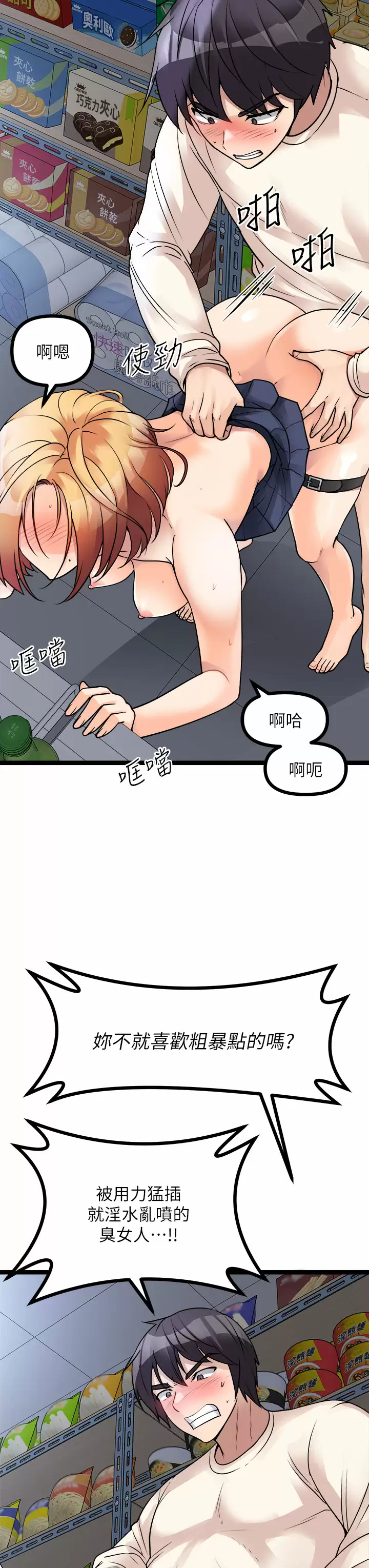 [韩国漫画] 原味拍卖 爱情,巨乳大奶#[58P]-7