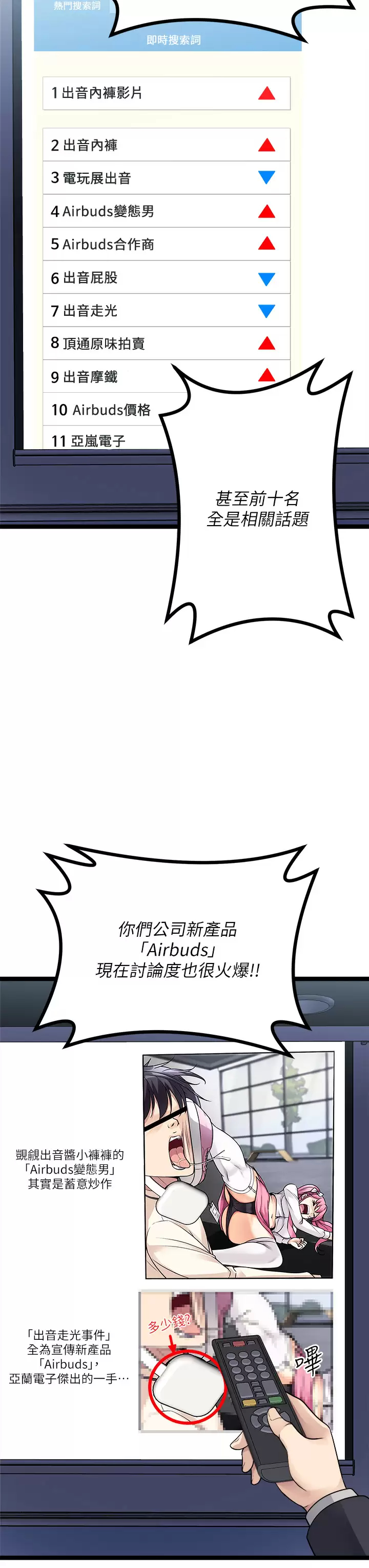 [韩国漫画] 原味拍卖 爱情,巨乳大奶#[59P]-26