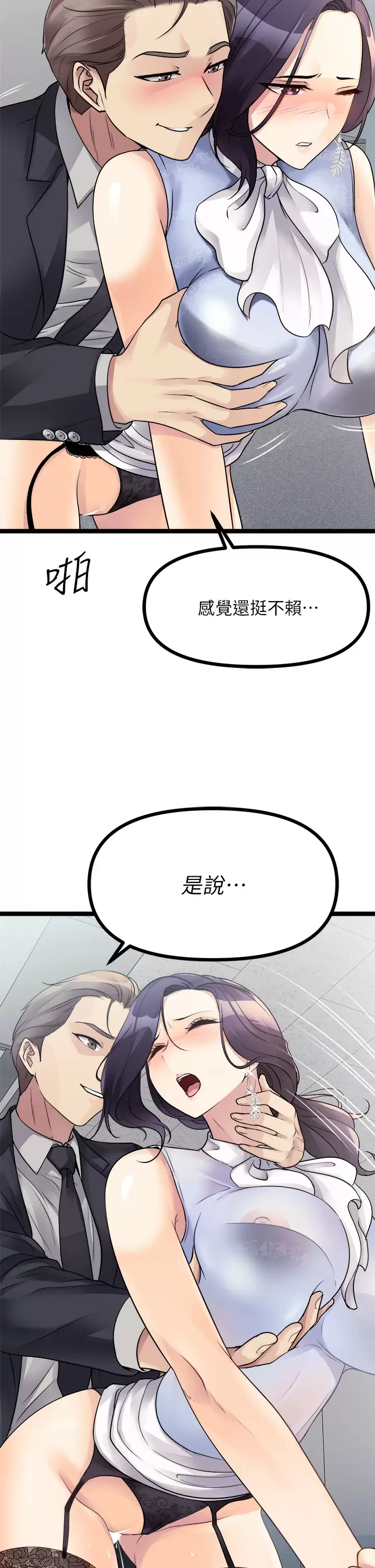 [韩国漫画] 原味拍卖 爱情,巨乳大奶#[59P]-54