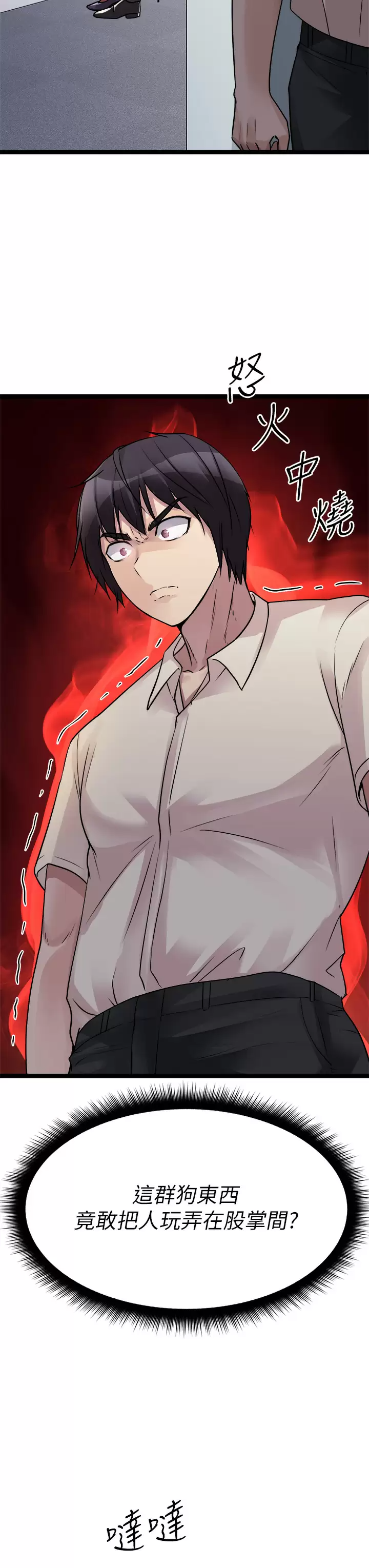 [韩国漫画] 原味拍卖 爱情,巨乳大奶#[55P]-17