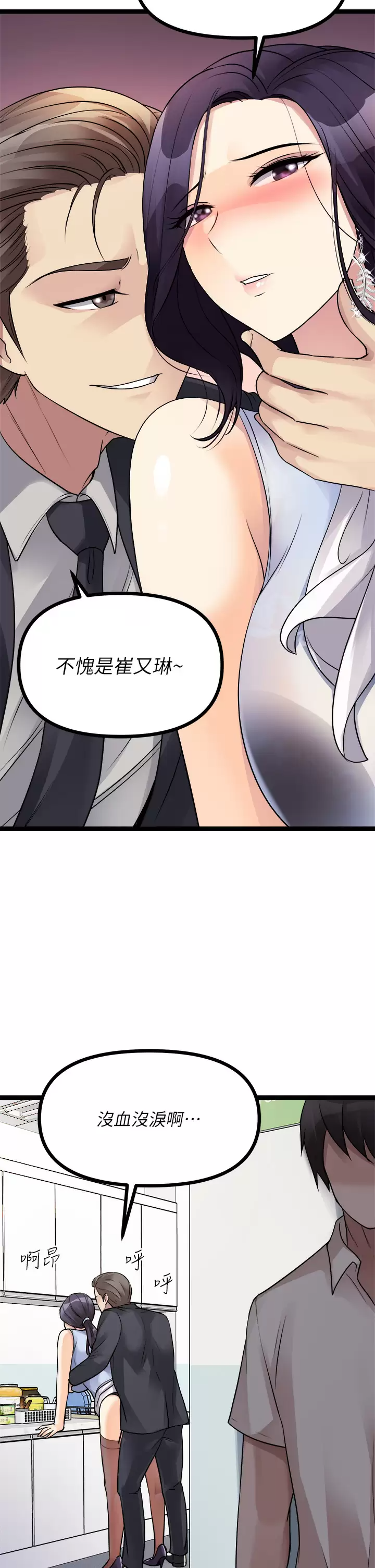 [韩国漫画] 原味拍卖 爱情,巨乳大奶#[55P]-18