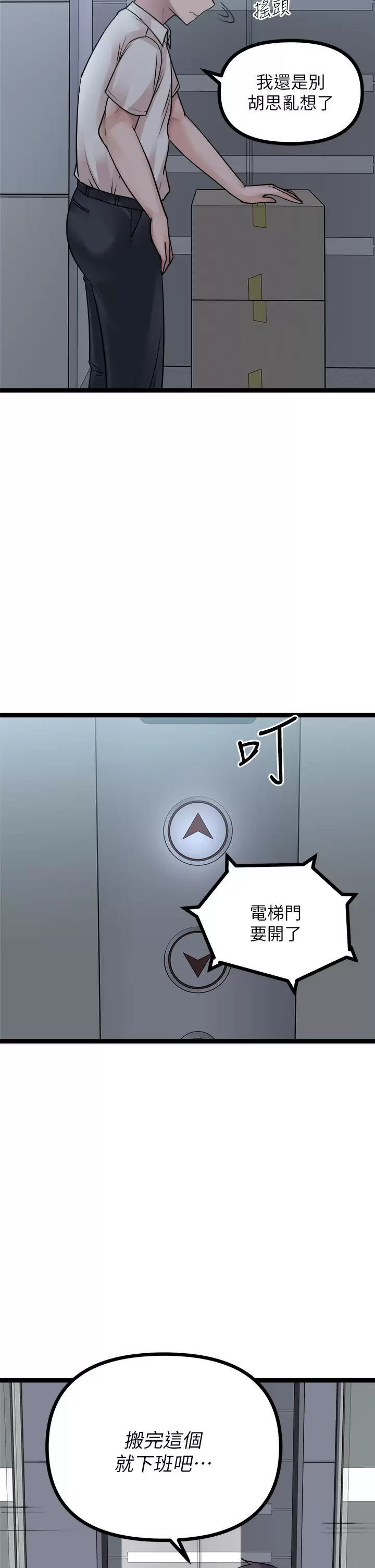 [韩国漫画] 原味拍卖 爱情,巨乳大奶#[55P]-22