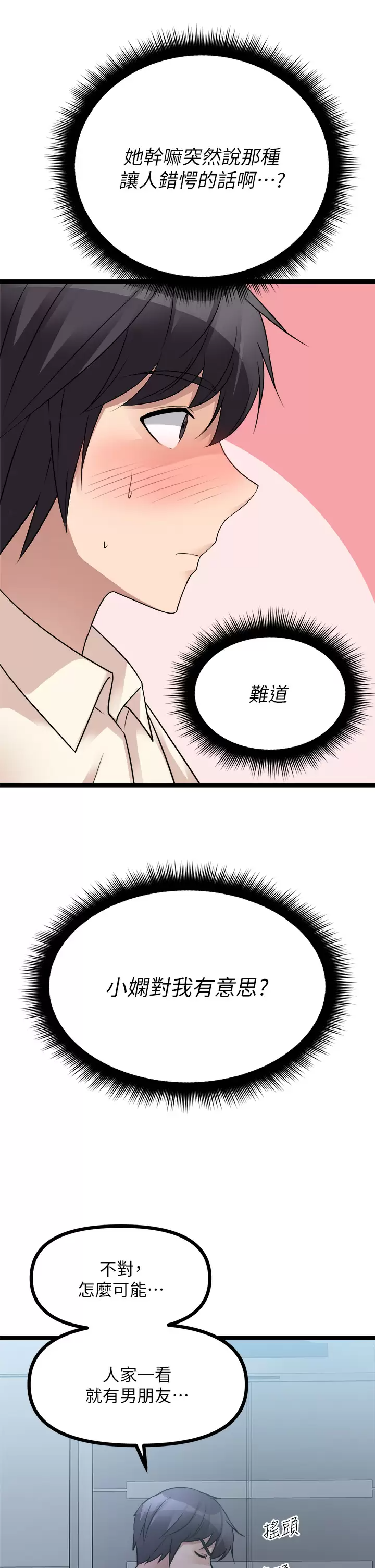 [韩国漫画] 原味拍卖 爱情,巨乳大奶#[55P]-23