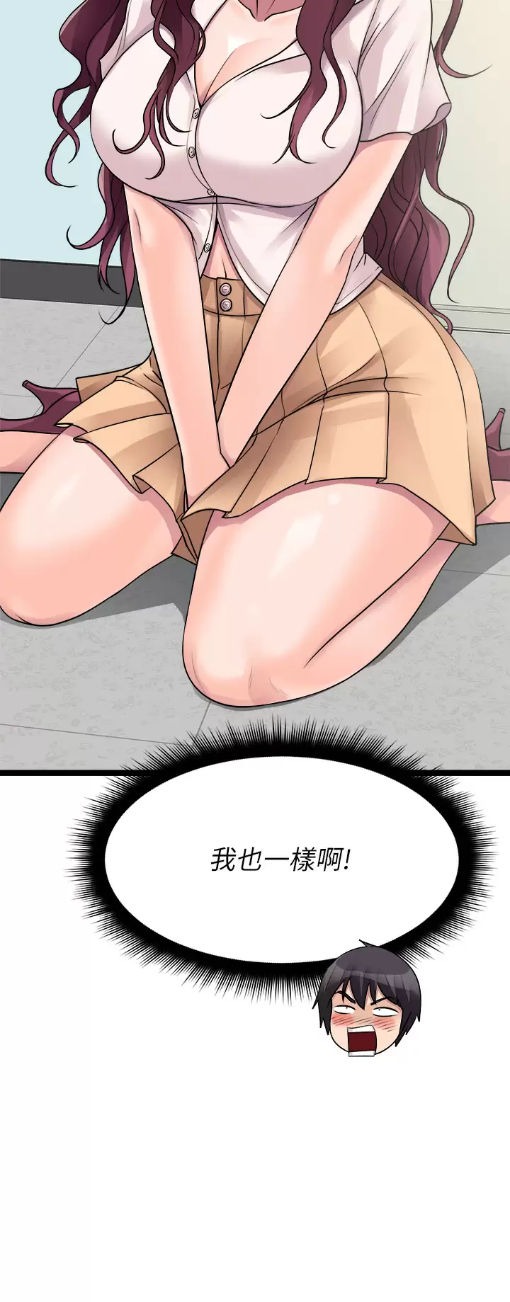[韩国漫画] 原味拍卖 爱情,巨乳大奶#[55P]-31