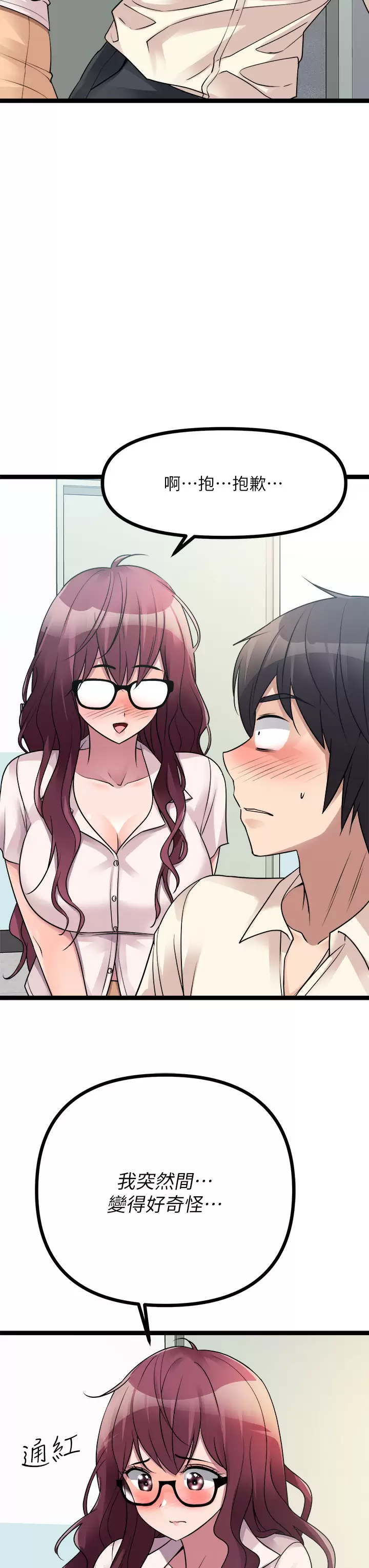 [韩国漫画] 原味拍卖 爱情,巨乳大奶#[55P]-32
