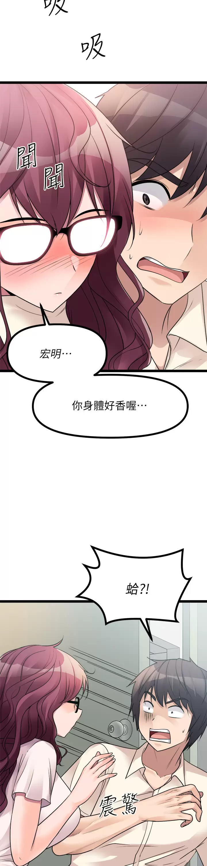 [韩国漫画] 原味拍卖 爱情,巨乳大奶#[55P]-33