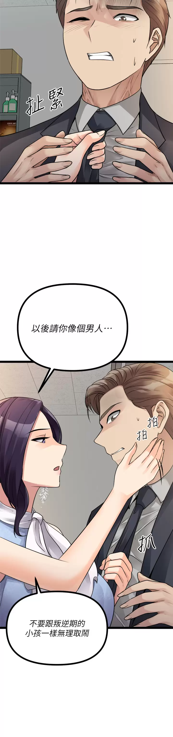 [韩国漫画] 原味拍卖 爱情,巨乳大奶#[55P]-38