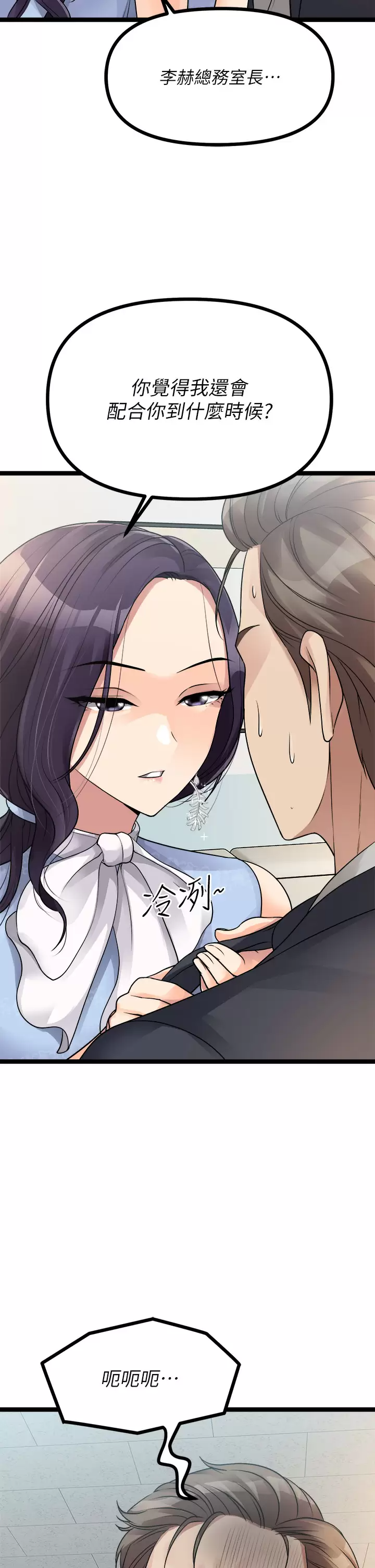 [韩国漫画] 原味拍卖 爱情,巨乳大奶#[55P]-39