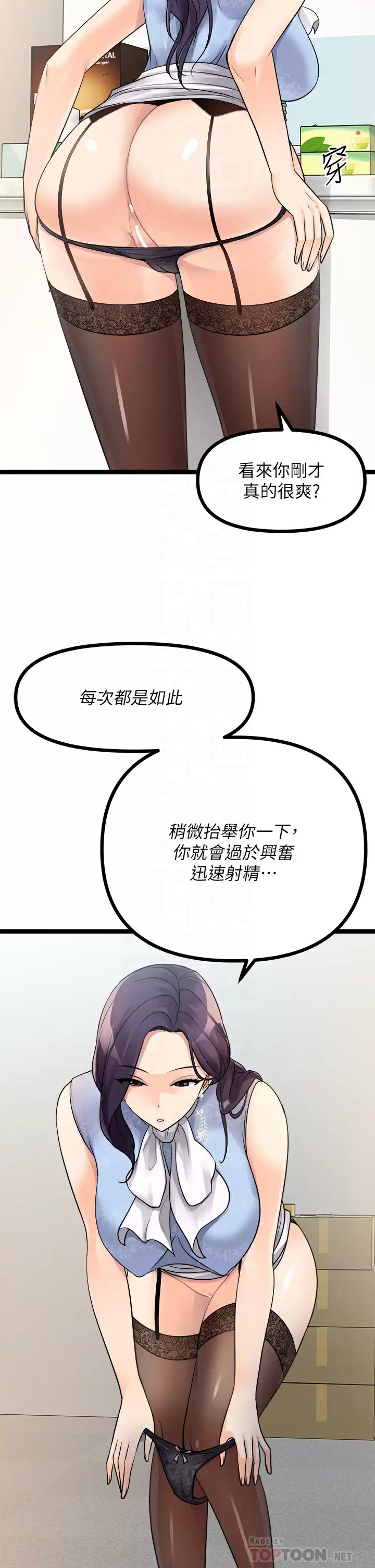 [韩国漫画] 原味拍卖 爱情,巨乳大奶#[55P]-4