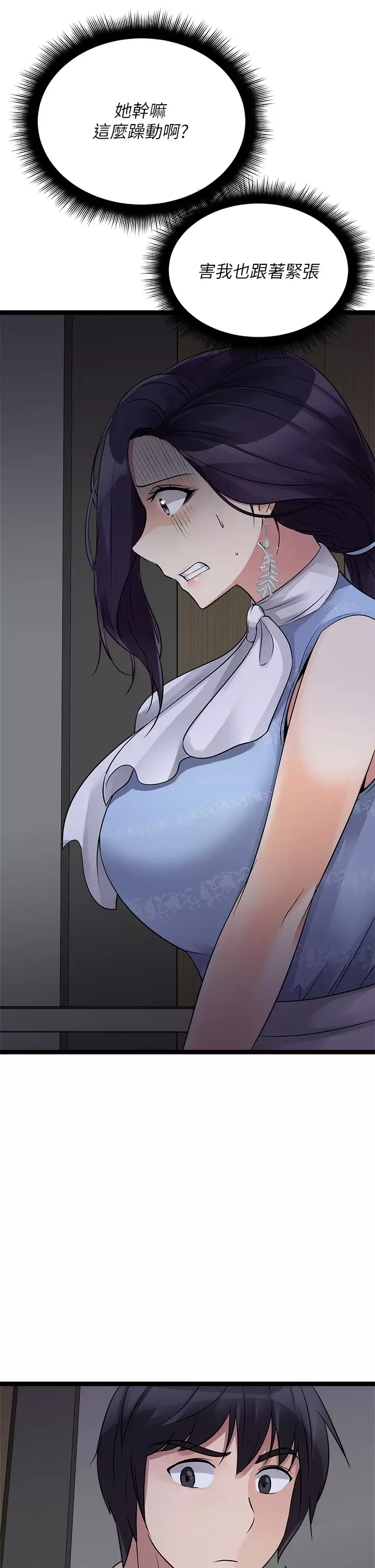 [韩国漫画] 原味拍卖 爱情,巨乳大奶#[55P]-43