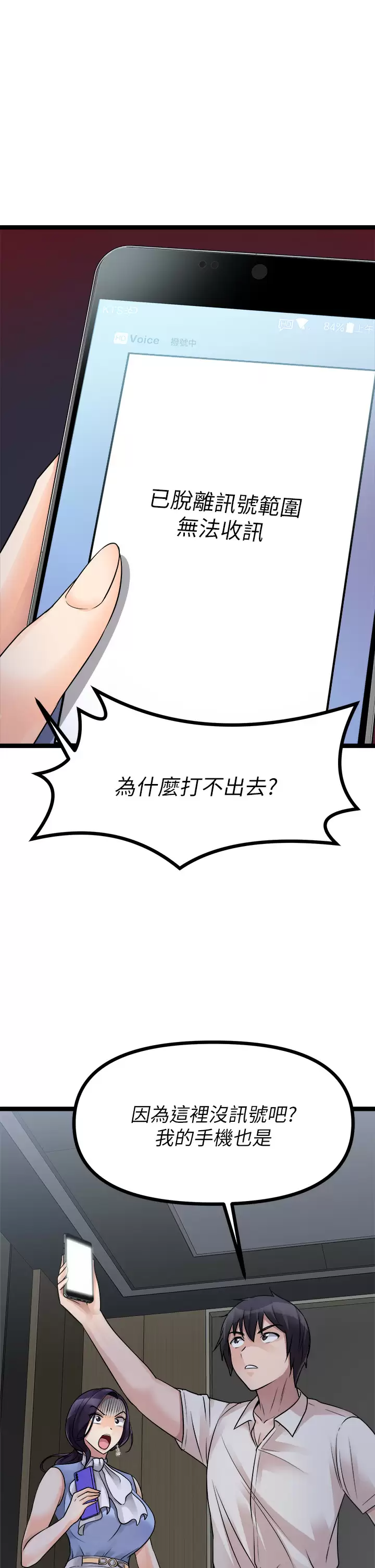 [韩国漫画] 原味拍卖 爱情,巨乳大奶#[55P]-47