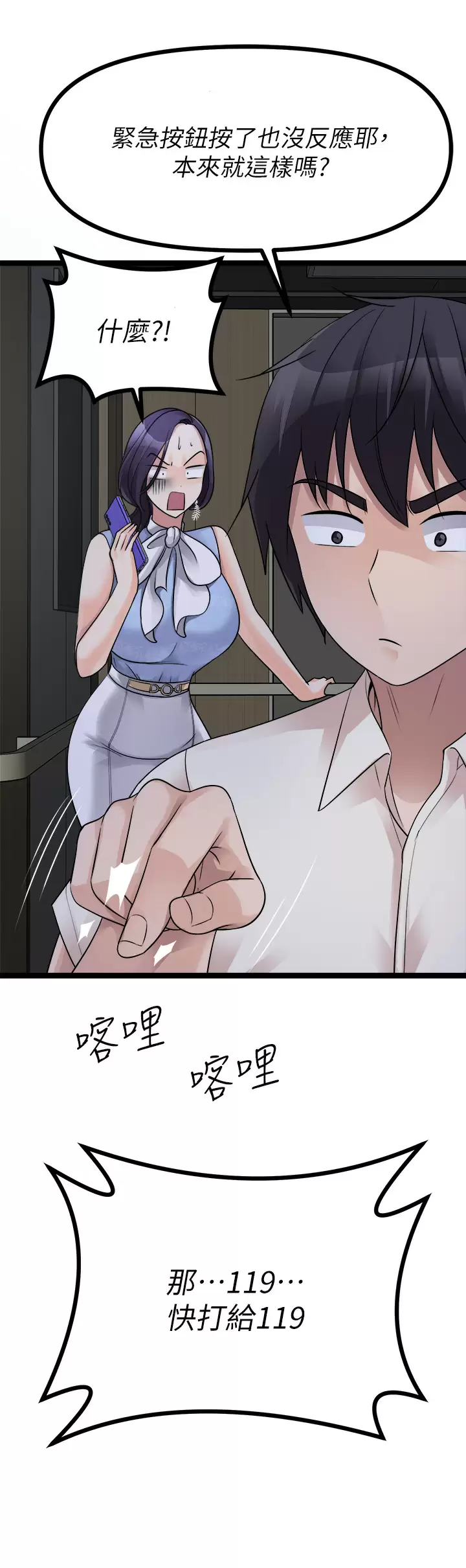 [韩国漫画] 原味拍卖 爱情,巨乳大奶#[55P]-48
