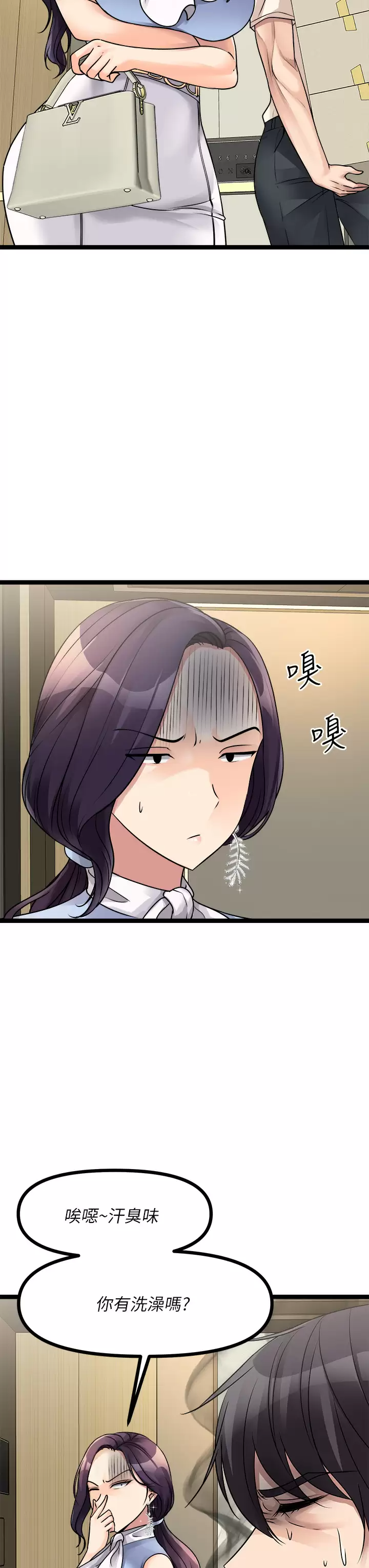 [韩国漫画] 原味拍卖 爱情,巨乳大奶#[55P]-53