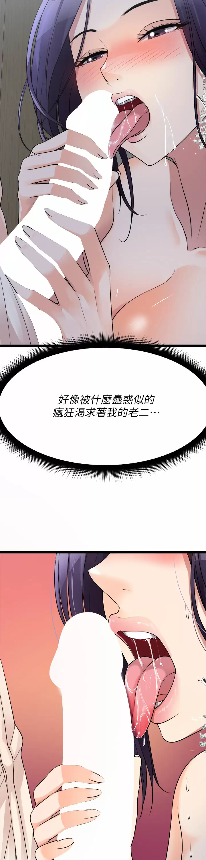[韩国漫画] 原味拍卖 爱情,巨乳大奶#[58P]-7