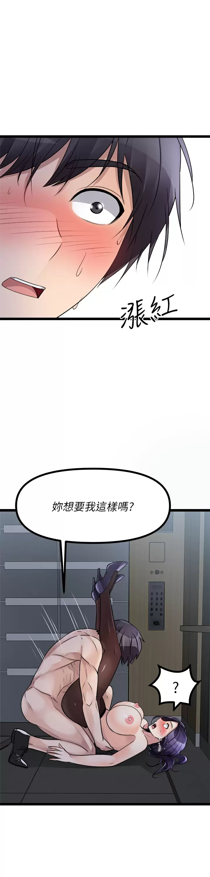 [韩国漫画] 原味拍卖 爱情,巨乳大奶#[57P]-1