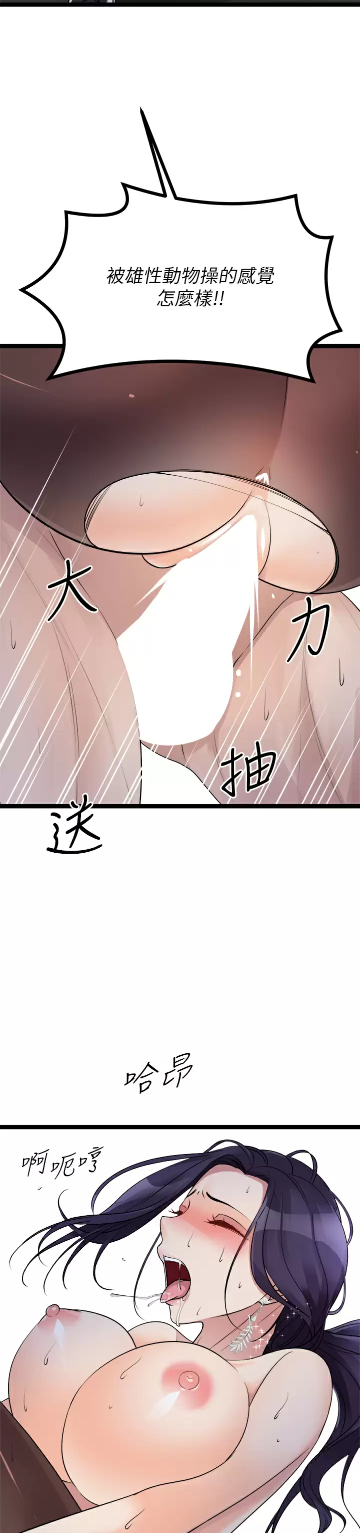 [韩国漫画] 原味拍卖 爱情,巨乳大奶#[57P]-3