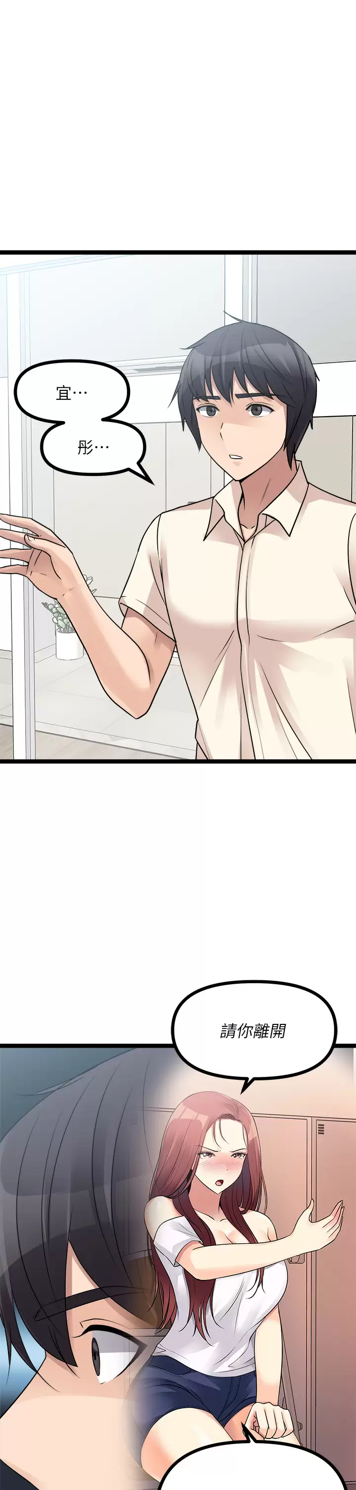 [韩国漫画] 原味拍卖 爱情,巨乳大奶#[58P]-25