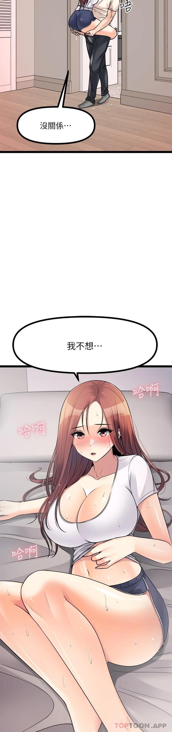 [韩国漫画] 原味拍卖 爱情,巨乳大奶#[57P]-3