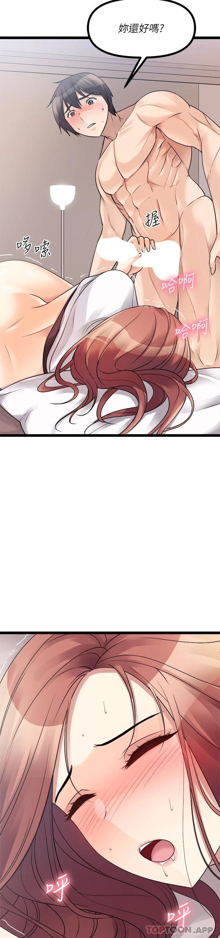 [韩国漫画] 原味拍卖 爱情,巨乳大奶#[57P]-34