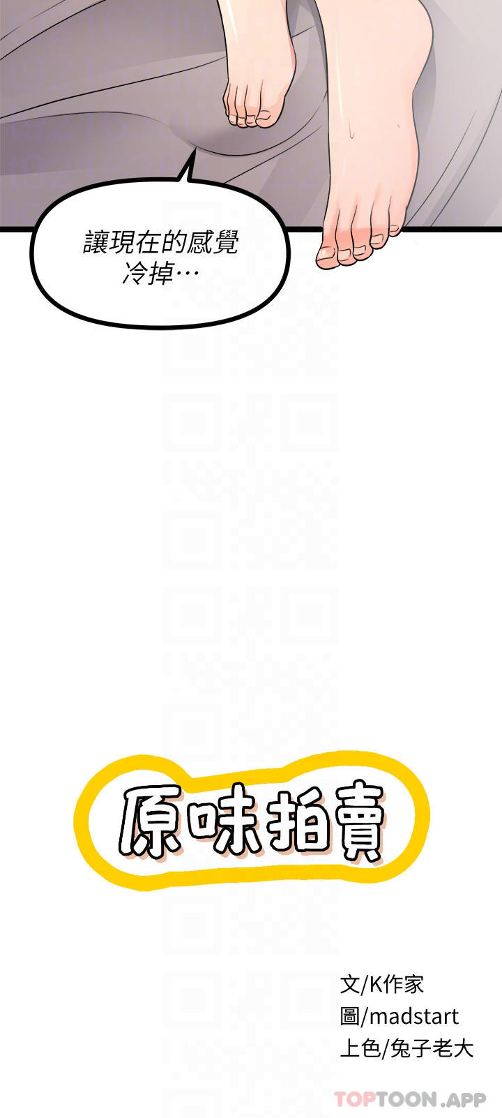 [韩国漫画] 原味拍卖 爱情,巨乳大奶#[57P]-4