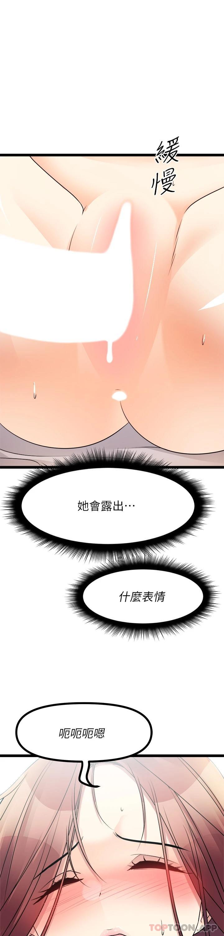 [韩国漫画] 原味拍卖 爱情,巨乳大奶#[57P]-48